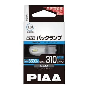 【在庫有】PIAA　エコラインLEDシリーズ　HS107　6500K　T20シングル｜autobacs