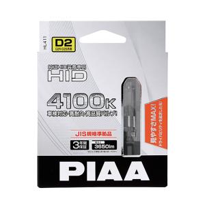 【在庫有】PIAA　純正交換HIDバルブ　HL411　4100K　D2R／D2S｜オートバックスYahoo!ショッピング店