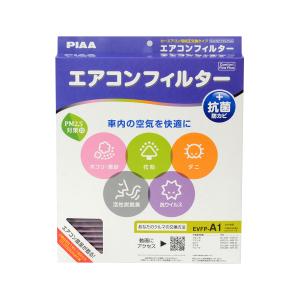 在庫処分大特価 PIAA エアコンフィルター ...の詳細画像1