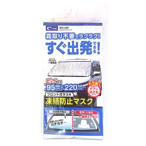 クレトム フロントマスクビッグ WA-220 シルバー