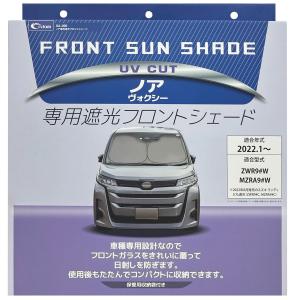 MODELLISTA/モデリスタ サンシェード ヴォクシーハイブリッド S-G