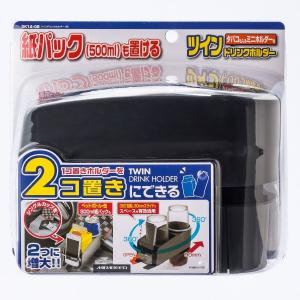 APIO（アピオ） フリップアップドリンクホルダー 4024-25 スズキ