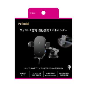 ペルシード(Pellucid) 車内用品 スマホホルダー 自動開閉ワイヤレス