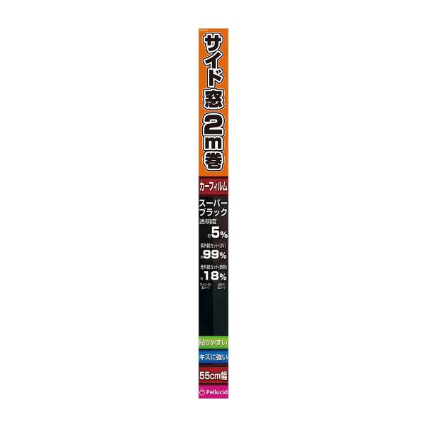 Pellucid 貼り易いハードコートフィルム 55cm×2m スーパーブラック PFE2001