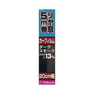 ペルシード Pellucid スタンダードフィルム 20cm×5m スーパーブラック