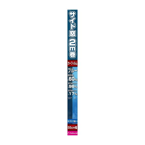 Pellucid ハードコートフィルム 55cm×2m ブルー PXF2001