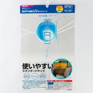 日除け用品 アクセサリー オートバックスpaypayモール店 通販 Paypayモール