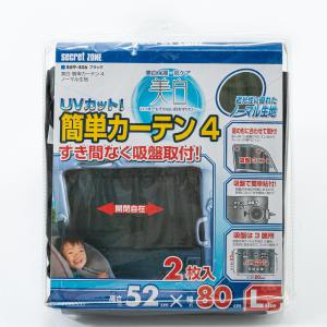 日除け用品 アクセサリー オートバックスpaypayモール店 通販 Paypayモール