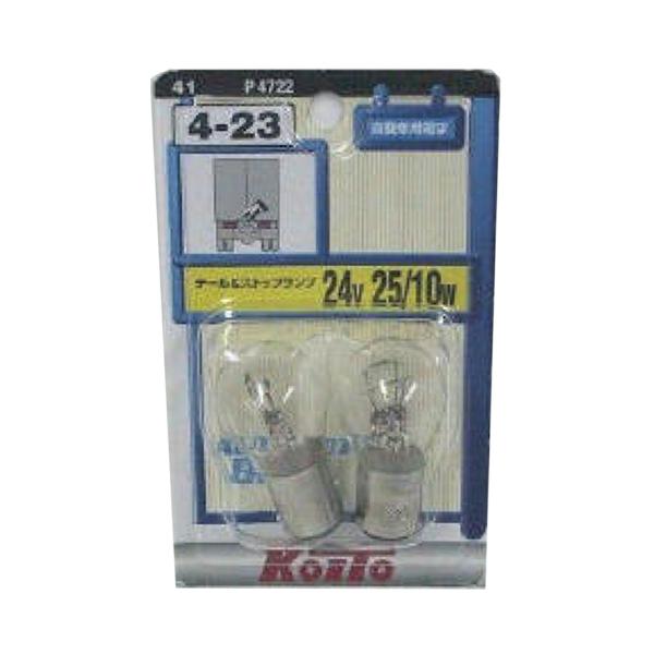KOITO(コイト/小糸)  4-23 P4722 24V25/10W