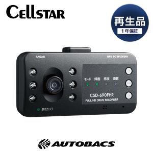 CELLSTAR 【ドライブレコーダー 】セルスター GPS内蔵ドライブ CELLSTAR 【ドライブレコーダー 】セルスター GPS内蔵ドライブ