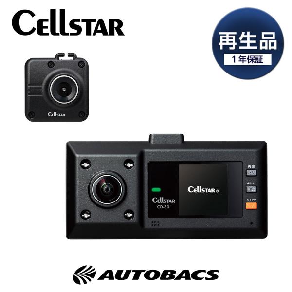 【再生品　メーカー1年保証!!】Cellstar セルスター CD-30-r 360°＋リアカメラド...