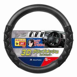 オートバックス ハンドルカバー Sサイズ 内装用品 の商品一覧 自動車 車 バイク 自転車 通販 Yahoo ショッピング