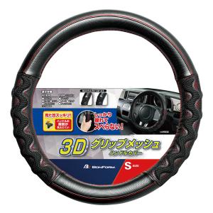 ハンドルカバー 車内インテリア オートバックスpaypayモール店 通販 Paypayモール