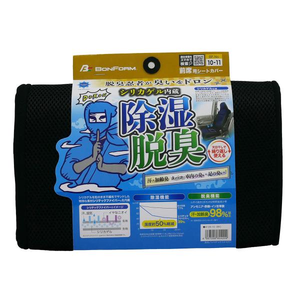 BONFORM ボンフォーム シリテックファイバー 前席用 4128-10 ブラック
