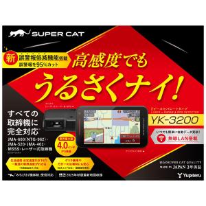 ユピテル YK-3200 GPSレーダーの詳細画像3
