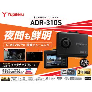 Yupiteru ユピテル ADR-310S ...の詳細画像2