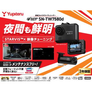 Yupiteru ユピテル SN-TW7580...の詳細画像1