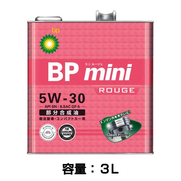 BP ビーピー MINI ミニ ルージュ/5W30/API SN/ILSAC GF-5/3L/部分合...