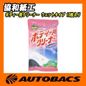 協和紙工 ガラス用クリーナー 20枚入り : オートバックスYahoo