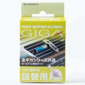 栄光社　エアースペンサー　GIGA　カートリッジ　森林浴　G90｜autobacs
