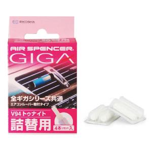 栄光社　エアースペンサー　GIGA　カートリッジ　トゥナイト　V94｜autobacs