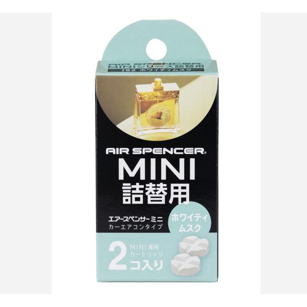 栄光社 エアースペンサーミニ 詰替用 ホワイティムスク