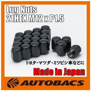 オートバックス ホイールナット 自動車用タイヤ ホイール の商品一覧 自動車 車 バイク 自転車 通販 Yahoo ショッピング