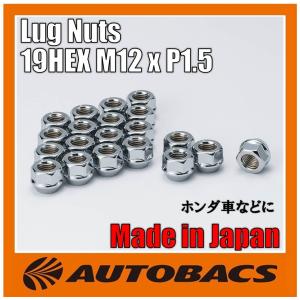 ホンダ純正アルミホイール用 12R球面座 19HEX M12xP1.5 ラグナット