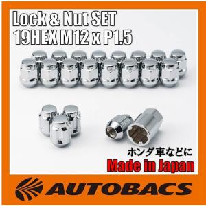 汎用/ロック付】ホイールナット 19HEX M12xP1.25 メッキ 20個入 60