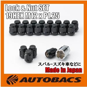 汎用】ホイールナット 19HEX M12xP1.25 ブラック 20個入 60°テーパー