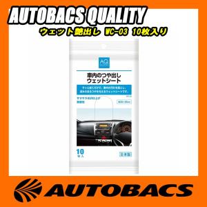 ウエット艶出し　WC-03　10枚入り