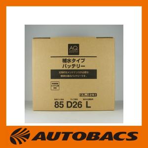 数量限定特価 AQバッテリー1/85D26L 補水タイプ(日立製)