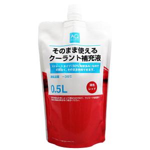 オートバックス AQ. 濃縮タイプのクーラント液 LLC 2L ブルー