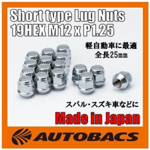マジ軽ナット　自動車用　4個セット マジ軽ナット 自動車用 4個セット（金属製バルブキャップなし
