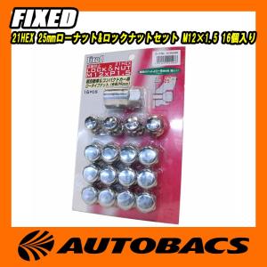 汎用/ロック付】ホイールナット 21HEX M12xP1.5 ブラック 20個入 60