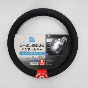 軽量カーボンハンドル黒×赤168g オートバックス AQ カーボン調ハンドルカバー Sサイズ レッド