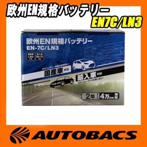 BOSCH（ボッシュ） EVERSTRON エバストロン 国産車用カーバッテリー S