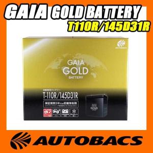 Panasonic Caos アイドリングストップ車用バッテリー N Q100 A3 オートバックスpaypayモール店 通販 Paypayモール