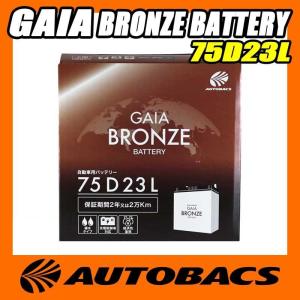 オートバックス Gaia Silver バッテリー 90d23l オートバックスpaypayモール店 通販 Paypayモール