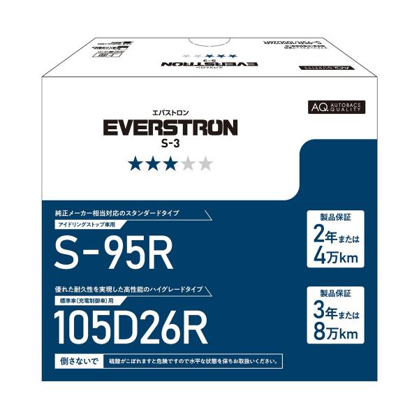 EVERSTRON エバストロン 国産車用カーバッテリー S-3 S-95R/105D26R アイド...