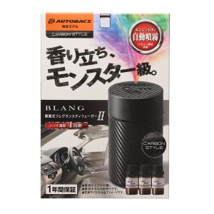 BLANG カーメイト ブラング 噴霧式フレグランス ディフューザー2 