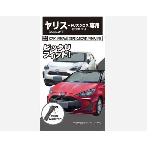 TRD ヤリスクロス GRサンシェード MS070-52003 1#系 日除け 遮熱 断熱