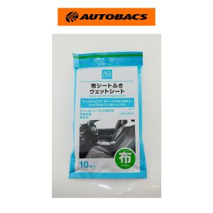AQ. 布シートふきウェットシート 10枚 WC-17｜オートバックスYahoo!ショッピング店
