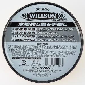 艶出し固形WAXの詳細画像1