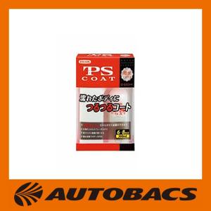 PSコート(ピーエスコート)撥水タイプ 大
