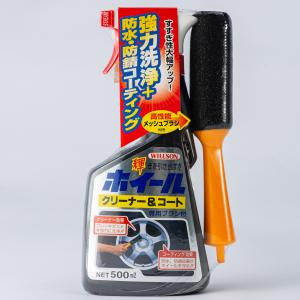 ホイールクリーナー&コート