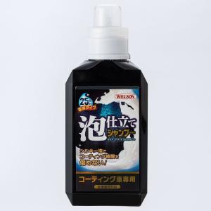 泡仕立てシャンプー コーティング車専用 800ML