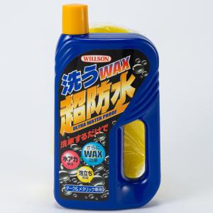 洗うWAX超防水 ダーク&メタリック車用