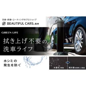 GREEN LIFE グリーンライフ 純水器 ...の詳細画像3