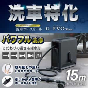GREEN LIFE 洗車ホースリール G-E...の詳細画像2